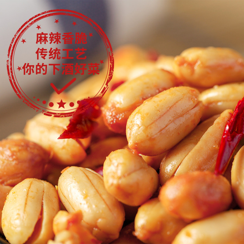 陈酒头152g椒盐花生小包装下酒菜 美食星食品花生
