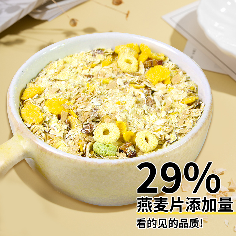 贝氏燕麦片红枣牛奶提子枸杞燕麦片懒人营养早餐即食冲饮代餐