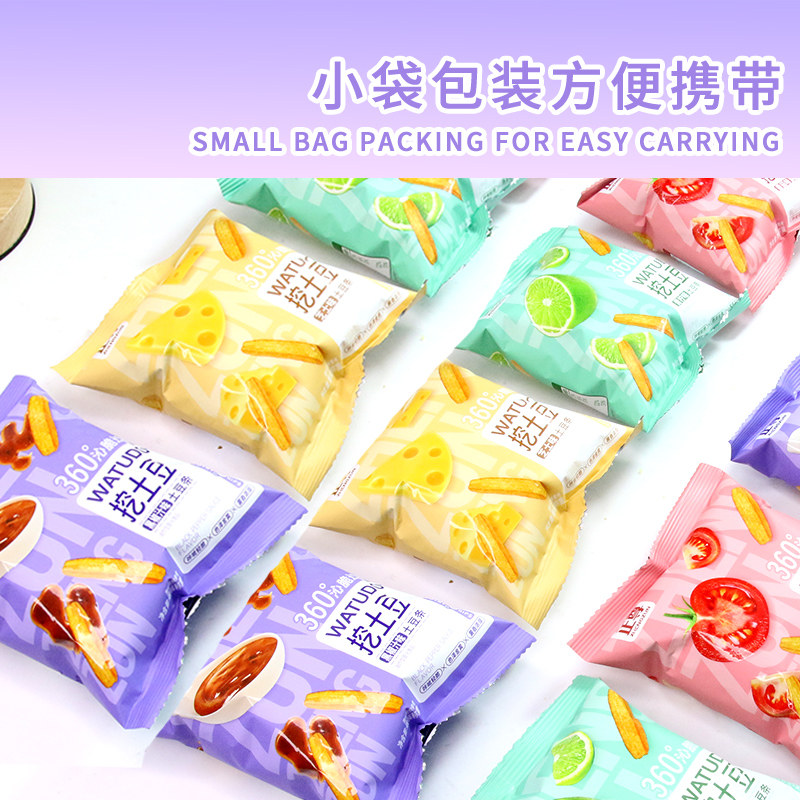 正尊挖土豆空心薯条芝士味青柠番茄土豆条办公室休闲小包宿舍零食