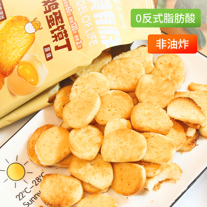 有模有样的鸡蛋馍丁馍片馒头片孕妇零食烤馍片食品馍丁原味馍片干