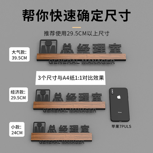 办公室门牌标识牌定制高档亚克力总经理会议室标识商务标示标牌董事长财务定做创意门牌公司指示牌销售部标牌 - 图1