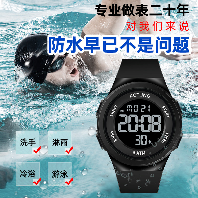 青少年男初中小学生运动潮流电子表 wahome国产腕表