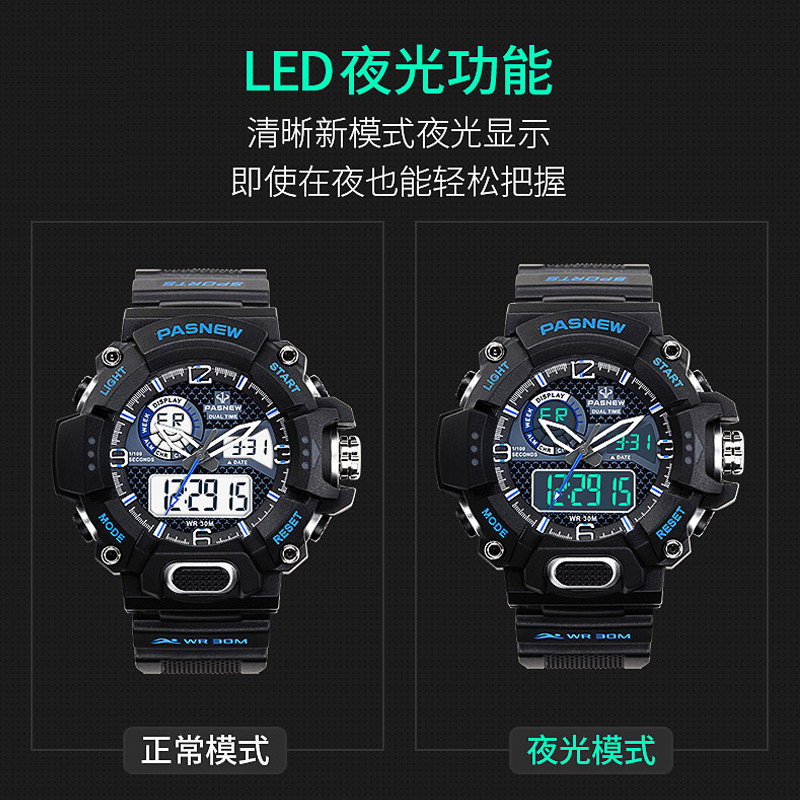 百圣牛中学生男孩防水大表盘电子表 wahome国产腕表