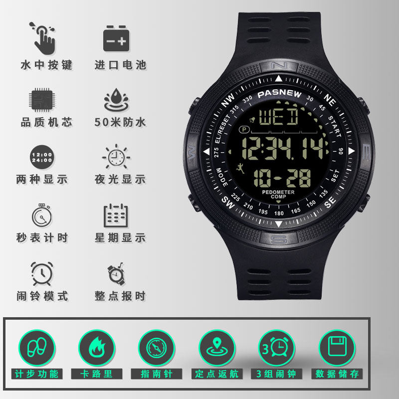 青少年计步男士百圣牛指南针电子表 wahome国产腕表