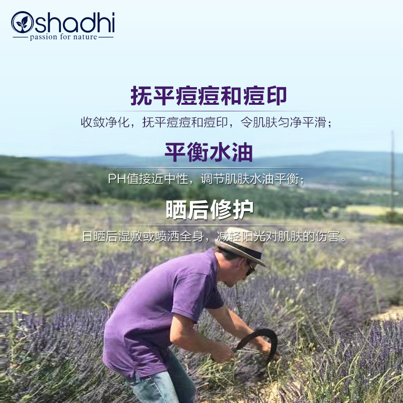 oshadhi薰衣草纯露湿敷控油爽肤水 Oshadhi海外纯露/花水