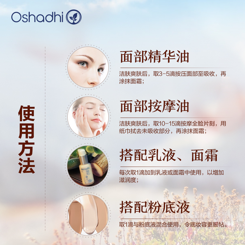 Oshadhi德国O家茉莉面部精华油3%按摩精油保湿补水提亮肤色紧致 - 图2