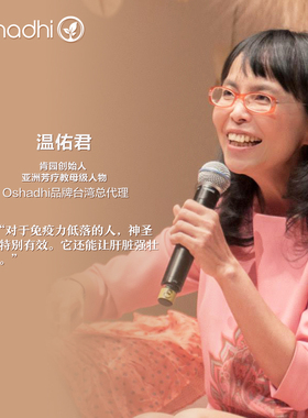 oshadhi德国罗勒单方精油5ml