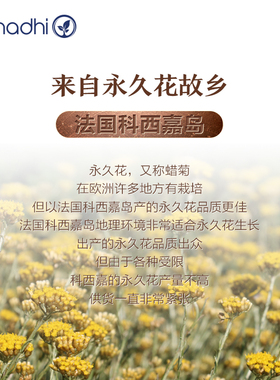 德国O家意大利永久花纯露