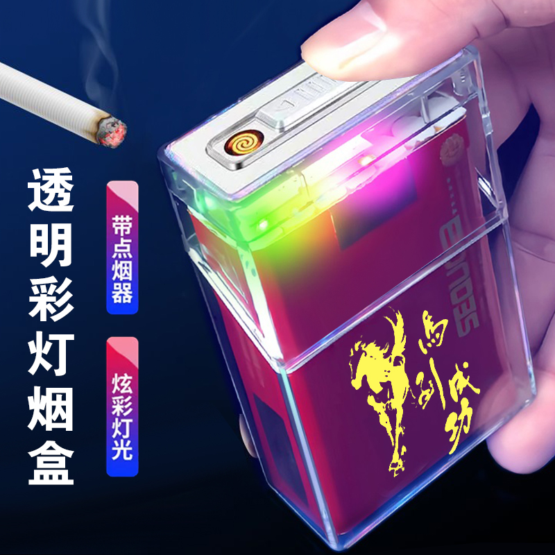 新款氛围灯充电打火机一体透明可视烟盒20支整包翻盖抗压防潮创意 - 图0