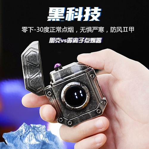 Двухдуговая универсальная электронная ветрозащитная зажигалка с зарядкой, популярно в интернете