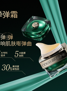 可莱尼抗皱保湿高浓度玻色因