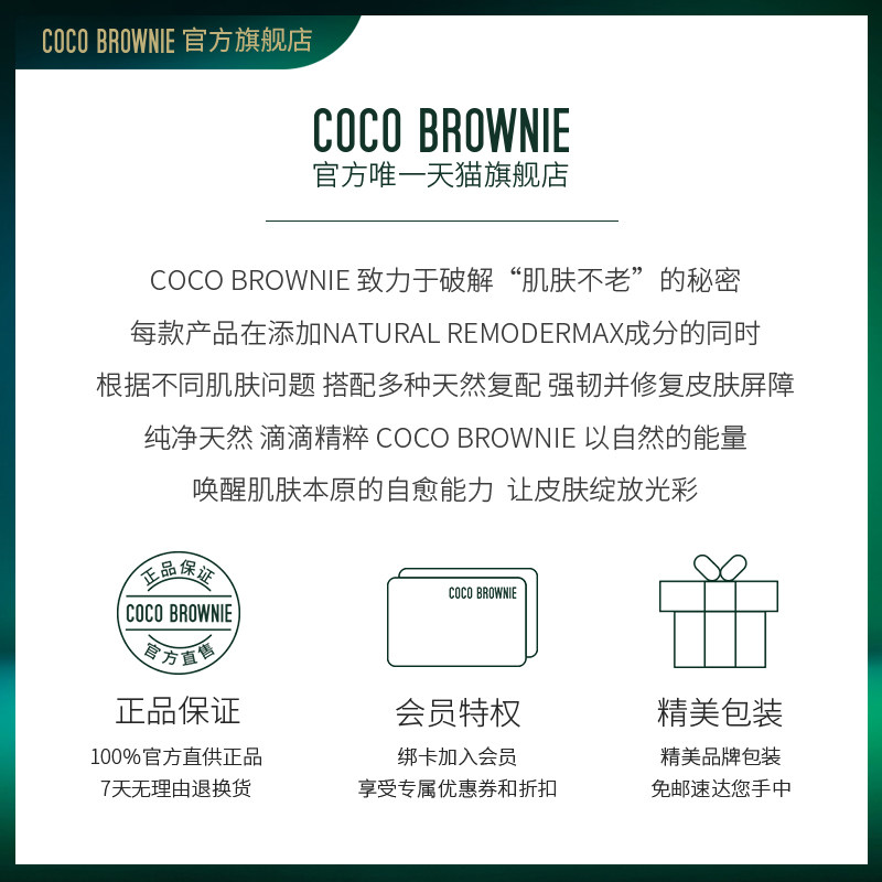 coco brownie可莱尼保湿无添加面霜 cocobrownie乳液/面霜