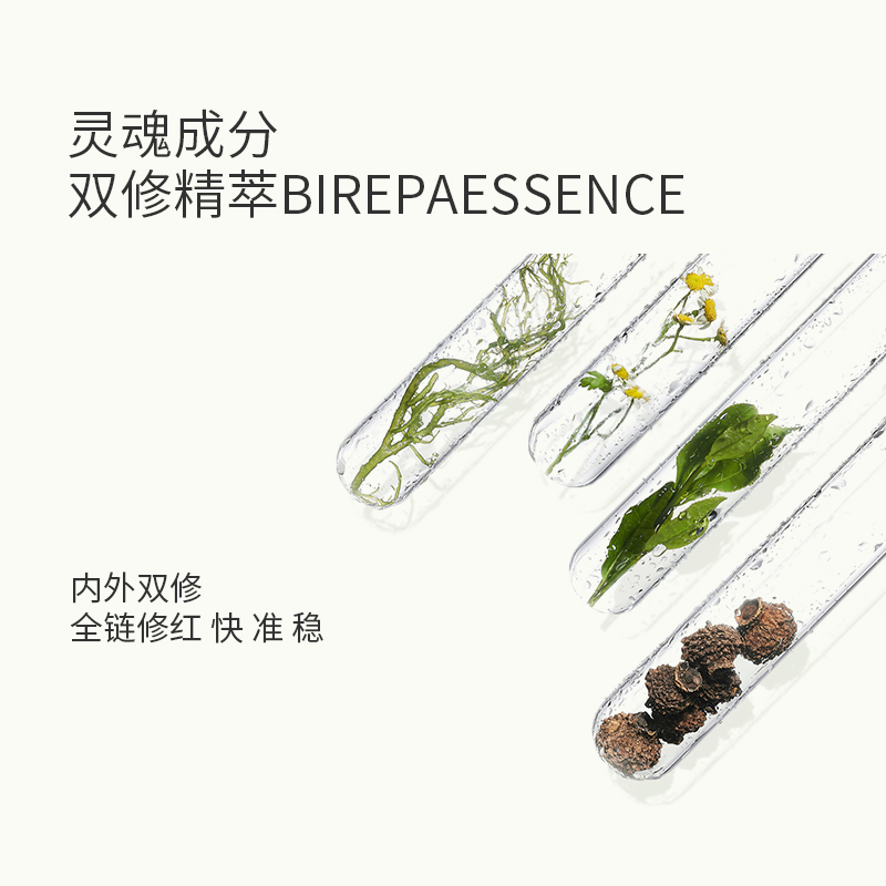 coco brownie可莱尼修红精华液修护补水保湿舒缓敏感肌冬官方正品