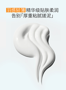 抗皱美白晶透防晒乳SPF50