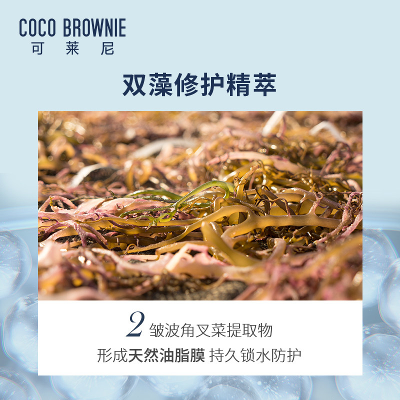 coco brownie可莱尼超补水提亮面膜 cocobrownie可莱尼贴片面膜