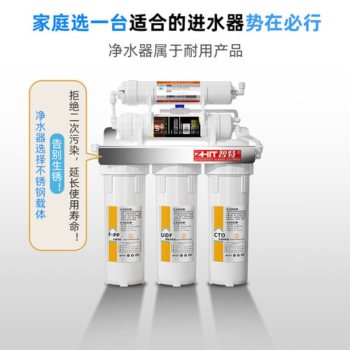 智特净水器家用直饮厨房滤水器自来水龙头过滤器超滤家用净水机 - 图0