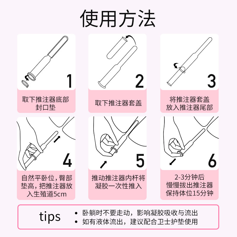 私处护理乾佰纳壳聚糖阴道抗菌凝胶 乾佰纳私处护理