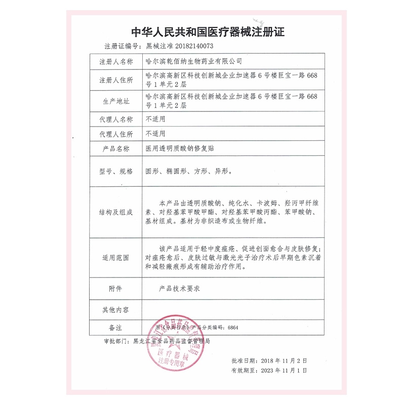 乾佰纳医用透明质酸钠修复贴面膜医美医用敷料补水祛痘印敏感肌肤 - 图2
