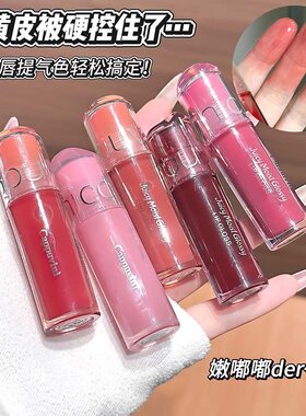 赵露思同款正品果汁水光唇釉镜面水润不粘杯不掉色显白持久显色