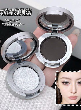 法囸大牌正品珠光眼影单色银灰色闪粉质地细腻持久显色显气质自然