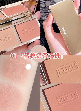 李佳琪推荐正品大牌逐悦心动腮红