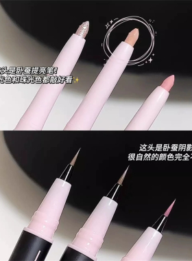 法囸大牌正品卧蚕笔女日常妆容眼部修饰持久不晕染提亮阴影美妆