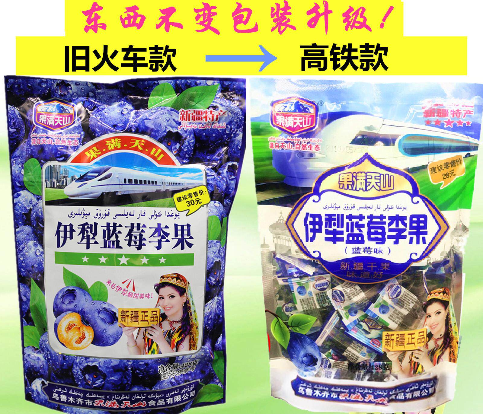 新疆特产伊犁428g蓝莓李果蓝蓝莓干 食意街蓝莓
