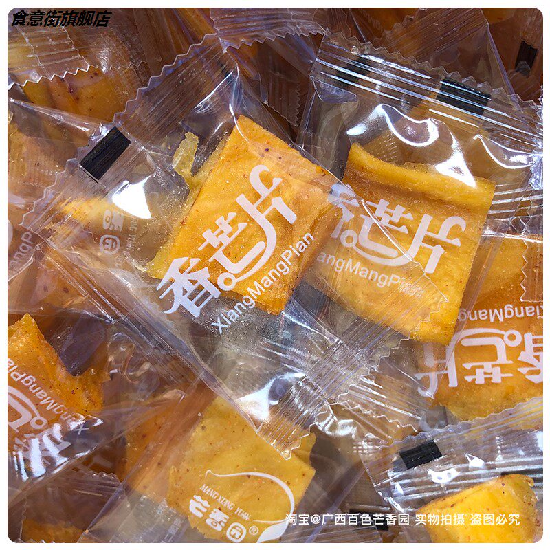 酸辣风味零食广西百色【椒盐芒果干】 食意街芒果干