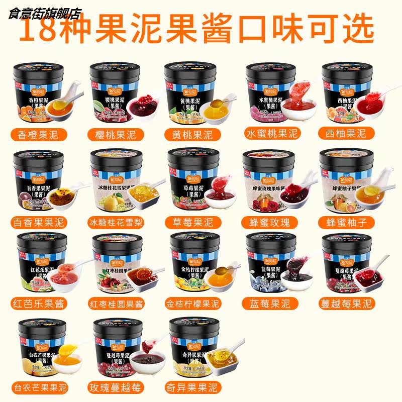刨冰沙奶茶店水蜜桃果泥果泥果酱 食意街果酱