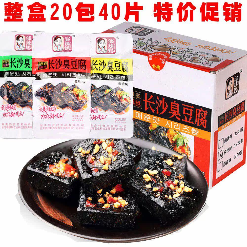  食意街臭豆腐