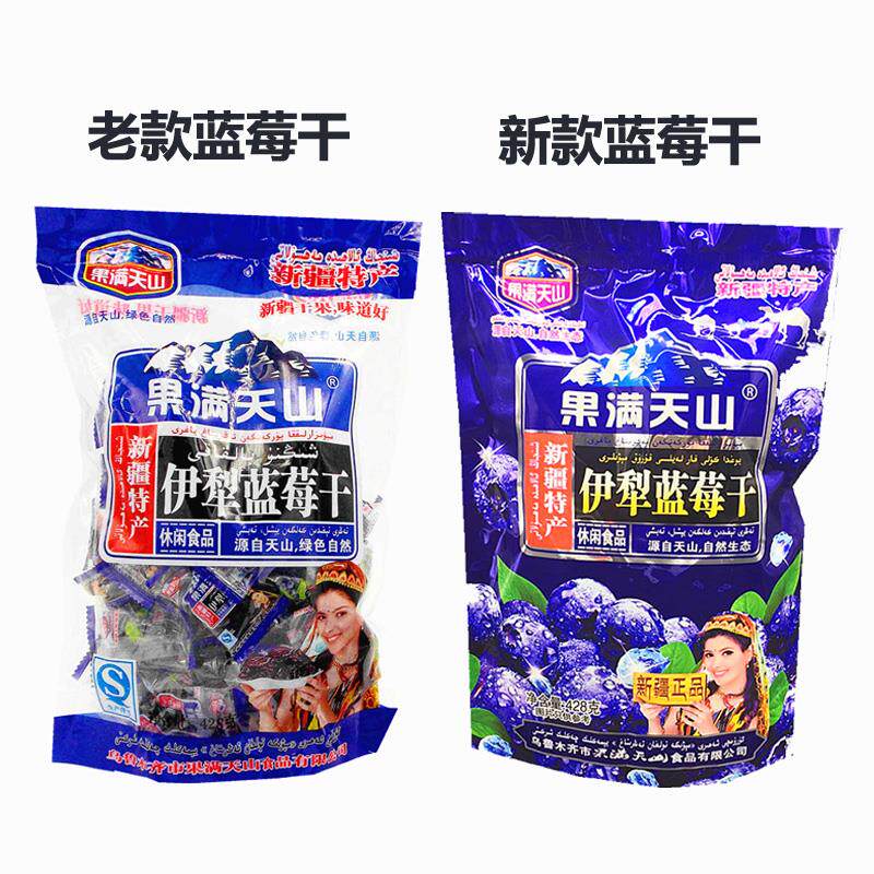 新疆特产伊犁428g蓝莓李果蓝蓝莓干 食意街蓝莓