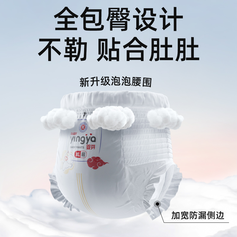 婴芽超薄透气全包臀拉拉裤XXL婴儿纸尿裤男女宝宝专用新生尿不湿