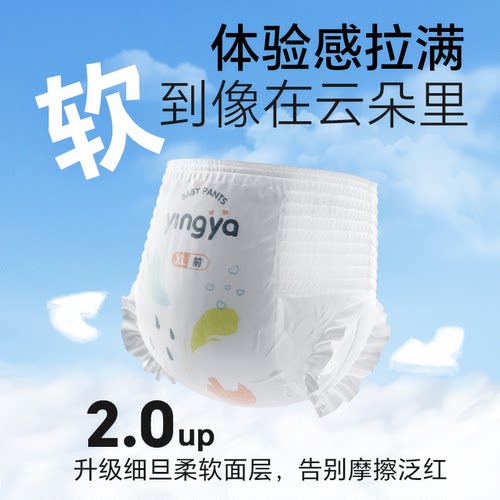 婴芽纸尿裤xxl爱芽纸尿裤超薄透气婴儿男女宝宝专用尿不湿更柔软 - 图3