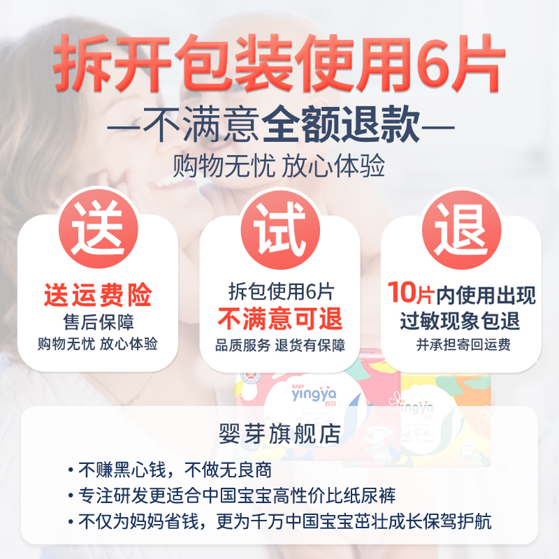 婴芽超薄透气拉拉裤xl码宝宝干爽纸尿裤l婴儿尿不湿m/xxl/xxxl