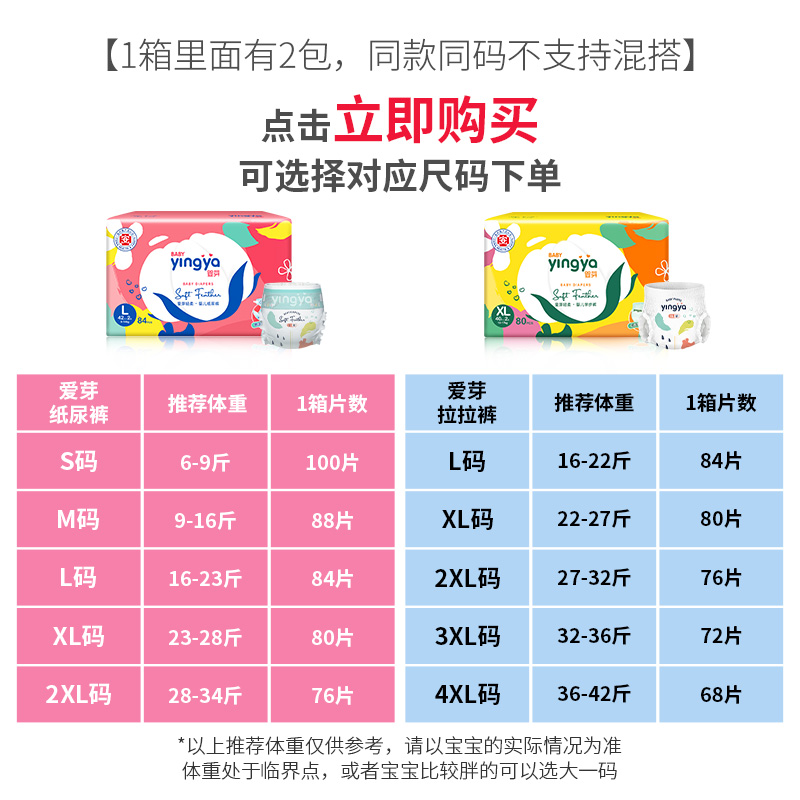 婴芽超薄透气拉拉裤xl码纸尿裤秋冬l婴儿宝宝专用尿不湿xxl/xxxl