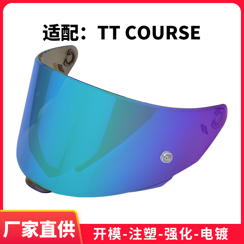 电动车摩托车头盔镜片四季通用遮阳板半盔适用TT course头盔镜片 - 图1