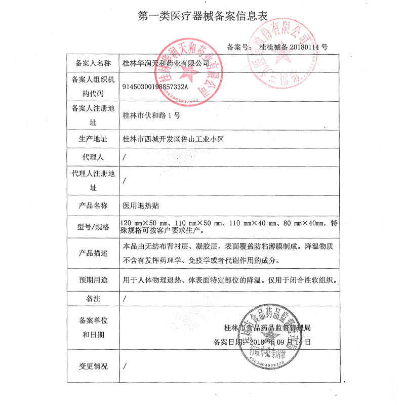 999医疗器械旗舰店三九医药999医用退热贴儿童婴幼儿宝宝小儿大成人物理降温退烧贴1