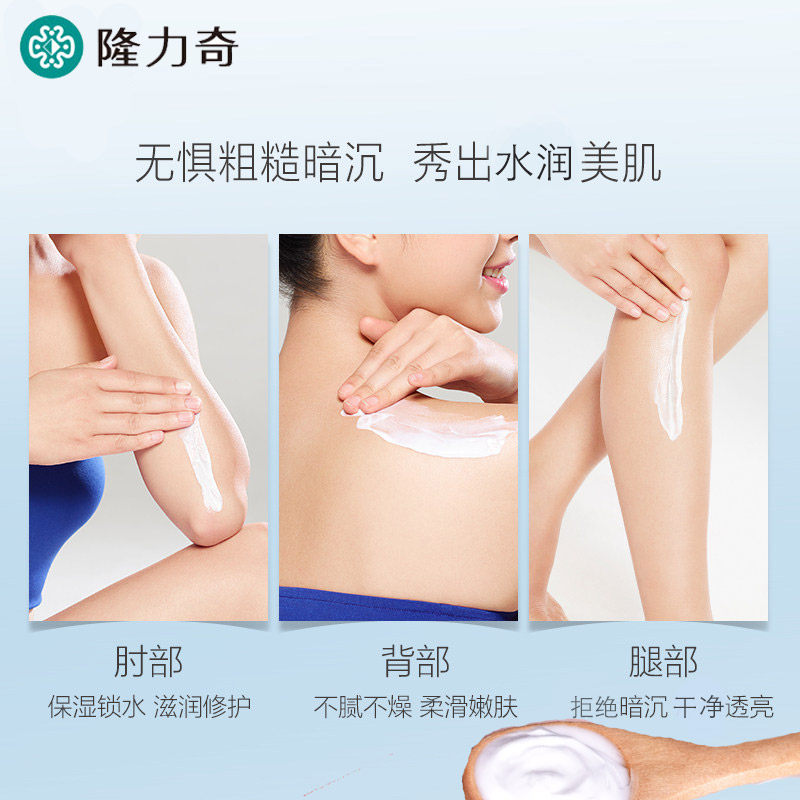  隆力奇金选乳液/面霜