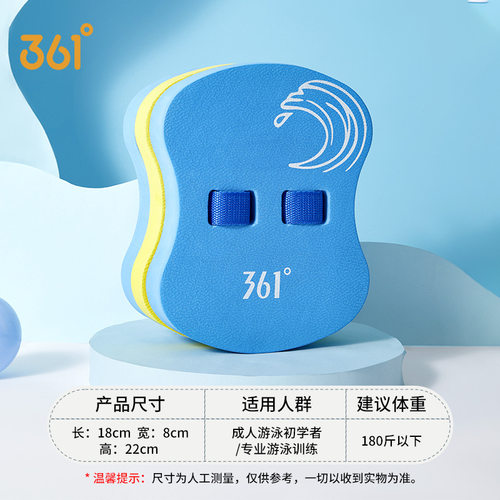 361游泳浮板儿童漂浮板背漂打水板成人初学者学游泳辅助神器 - 图2