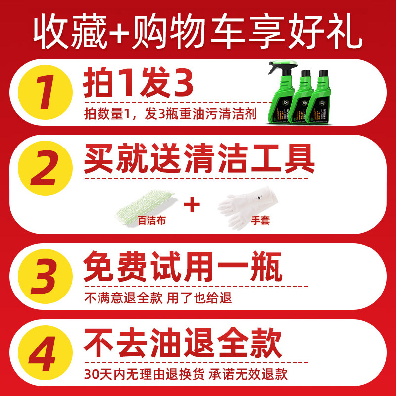 抽油烟机去重油污神器强力多清洗剂 净氧之家油污清洁剂