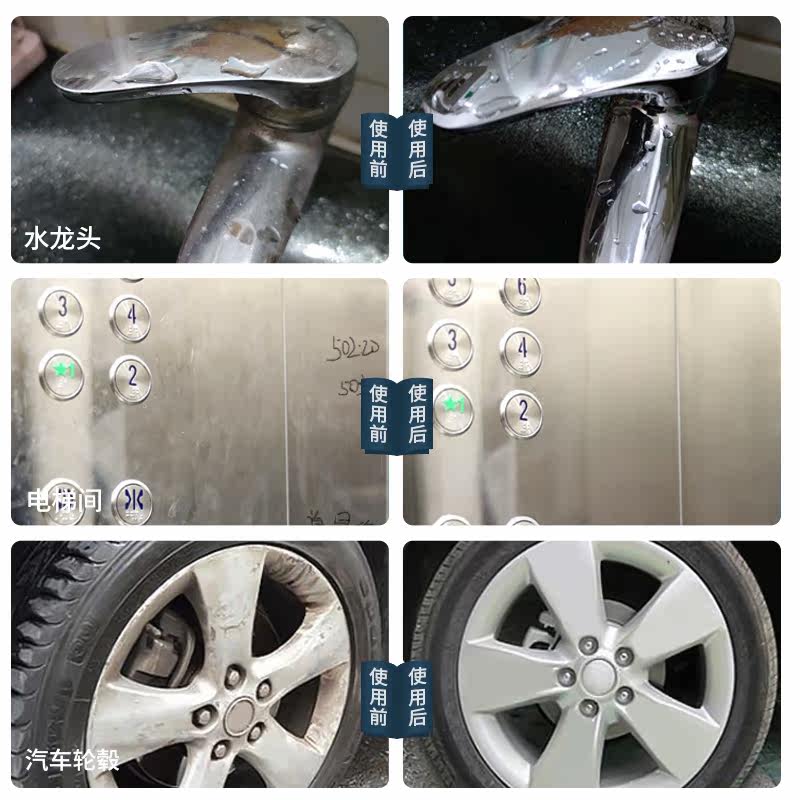 不锈钢清洁剂电梯锅具清洗光亮浴室 净氧之家多用途清洁剂