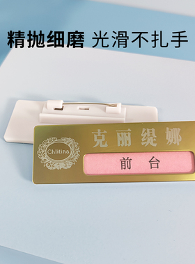 克丽缇娜美容师工牌胸牌号牌