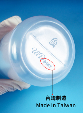 UID用台湾补水瓶医用塑料护肤