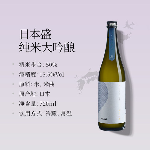 全日空 日本盛原装进口日本酒清酒Sakari  No.11纯米大吟酿720ml - 图0