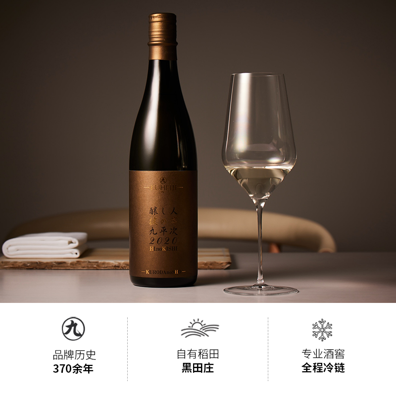 全日空 酿人九平次纯米大吟酿彼之岸清酒720ml