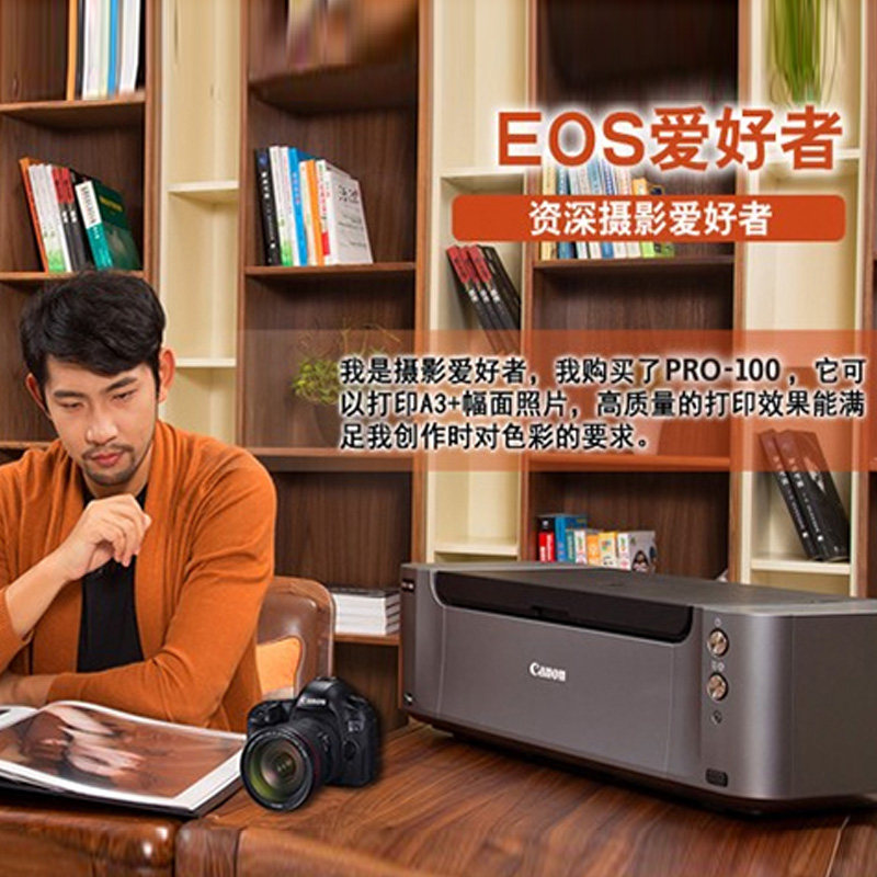 佳能pro100摄影爱好者照片8打印机 佳能琢为喷墨打印机