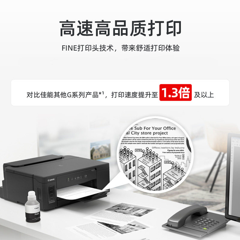 佳能gm2080 g5080原装墨仓加墨连供 佳能琢为墨仓式打印机