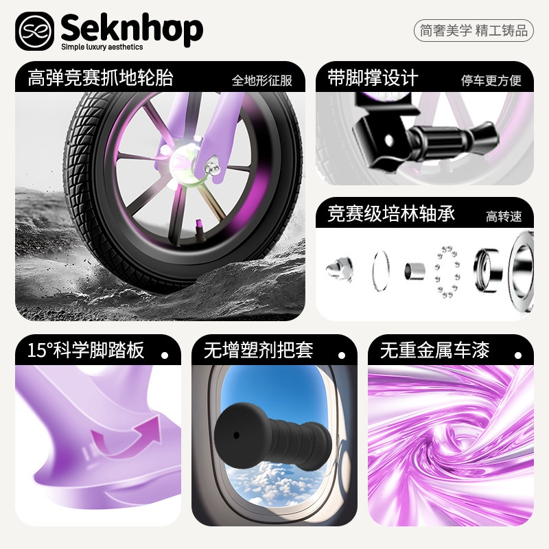 SeknHop儿童平衡车无脚踏2-3-6-8岁宝宝滑步车二合一滑行车闪光,淘宝优惠券,粉丝福利购,淘宝优惠卷