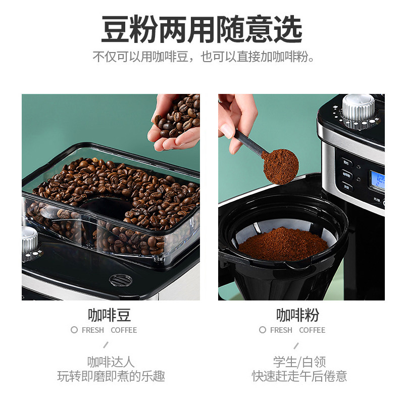 东菱美式咖啡机家用全自动一体机 东菱赫兹咖啡机