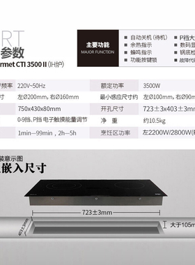 miji米技电磁炉灶家用爆炒